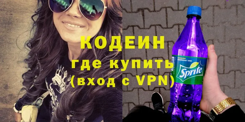 Кодеиновый сироп Lean Purple Drank  Челябинск 